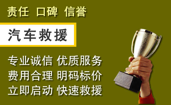 红原附近汽车换备胎电话.jpg