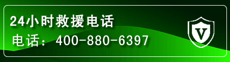 红原汽车救援电话
