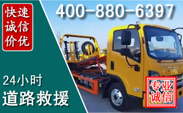红原道路救援电话 (8).jpg