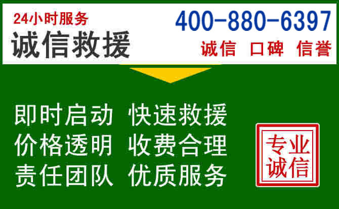 红原道路救援电话 (20).jpg